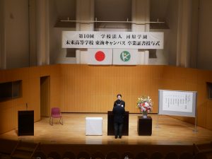 ★令和７年度 卒業証書授与式★