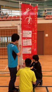 【新居浜分校】アンプティサッカー体験交流会に参加しました！