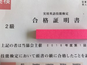 【新居浜分校】英検の結果発表・・・