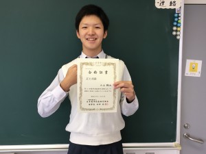 【新居浜分校】祝　電卓技能検定　正士弐段合格！