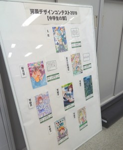 【松山本校】デザインコンテスト２０１９　作品展示について